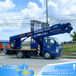 Bangkok Crane And Service Company Limited