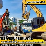 Kunsubgroup88 Company Limited