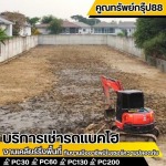 Kunsubgroup88 Company Limited