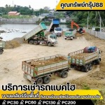 Kunsubgroup88 Company Limited