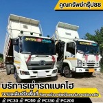 Kunsubgroup88 Company Limited