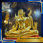 รับปิดทองพระพุทธรูปนอกสถานที่ - โรงงานผลิตทองคำเปลว