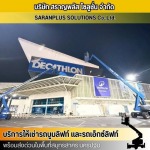 Saranplus Solutions Company Limited