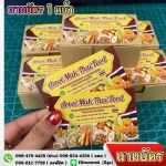 รับทำนามบัตรด่วน สุราษฎร์ธานี - ร้านป้ายด่วน สุราษฎร์ธานี - ดีเอฟเทค ดีไซน์
