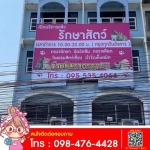 รับทำป้ายไวนิล สุราษฎร์ธานี - ร้านป้ายด่วน สุราษฎร์ธานี - ดีเอฟเทค ดีไซน์