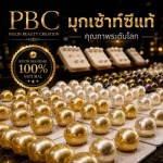 Pailin Beauty Creation