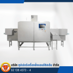 เครื่องเอกซเรย์ตรวจสอบสิ่งแปลกปลอมในขวด กระป๋อง X-ray Inspection System - เครื่องตรวจจับสิ่งแปลกปลอมในอาหาร Optical Sorter