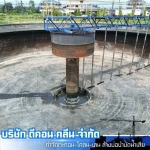 รับจ้างดูดโคลนเลน - ดีคอน คลีน