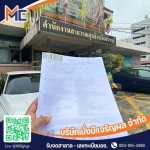 MUNGMEE CHAROENPHON CO., LTD.
