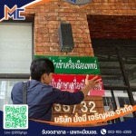 MUNGMEE CHAROENPHON CO., LTD.