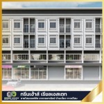 Greenhouse Real Estate Company Limited