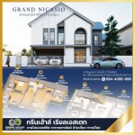 Greenhouse Real Estate Company Limited