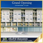 โฮมออฟฟิศ บางใหญ่ นนทบุรี Home Office - ขายโฮมออฟฟิศ อาคารพาณิชย์ บ้านเดี่ยว ทาวน์โฮม - กรีนเฮ้าส์ นครปฐม