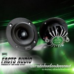 ลำโพงแบรนด์ Facts Audio ดีไหม - รับติดตั้งเครื่องเสียงรถยนต์ วัชรพล รามอินทรา -  Facts Audio