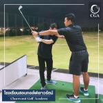 เรียนกอล์ฟ ราคา - โรงเรียนสอนกอล์ฟเชาวรัตน์ สาขาเบอร์ดี้ไฟว์ สุวรรณภูมิ - สมุทรปราการ