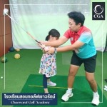 สอนกอล์ฟใกล้ฉัน - โรงเรียนสอนกอล์ฟเชาวรัตน์ สาขาเบอร์ดี้ไฟว์ สุวรรณภูมิ - สมุทรปราการ