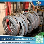 โรงงานผลิตและจำหน่ายปะเก็นเหล็ก Spiral Wound Gasket