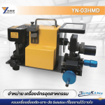 ขายเครื่องจักรอุตสาหกรรม - ตรงกมล