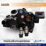 เครื่องลับคมสว่าน - ขายเครื่องจักรอุตสาหกรรม - ตรงกมล