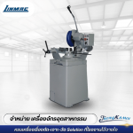 เครื่องเลื่อยวงเดือนตัดเหล็ก - ขายเครื่องจักรอุตสาหกรรม - ตรงกมล