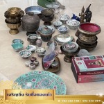 ร้าน รับซื้อของสะสมโบราณ ลายคราม เบญจรงค์ - เจริญยิ่ง