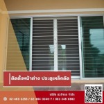 ร้านรับติดตั้งมุ้งลวด มุ้งลวดเหล็กดัด - รับติดตั้งประตู หน้าต่าง กระจกอลูมิเนียม