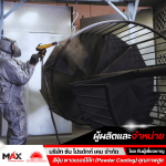 SUN PRODUCT CHEM CO., LTD.