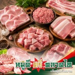 โรงงานผลิตเนื้อหมู - หมูดี ศรี ตลาดไท เฮียตู้ - เจ๊หมวย