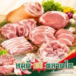 โรงงานผลิตเนื้อหมู - หมูดี ศรี ตลาดไท เฮียตู้ - เจ๊หมวย