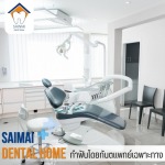 Saimai Dental Home Company Limited