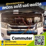 SAHAMIT AUTO AIR SERVICE COMPANY LIMITED