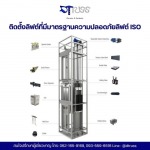 ช่างซ่อมลิฟต์ด่วน - บริษัทติดตั้งลิฟท์โดยสาร กรุงเทพ - ดีทรัสส์