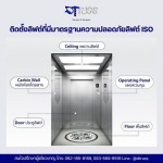 ราคาติดตั้งลิฟต์บ้านผู้สูงอายุ - บริษัทติดตั้งลิฟท์โดยสาร กรุงเทพ - ดีทรัสส์