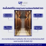 บริษัทติดตั้งลิฟท์โดยสาร กรุงเทพ - ดีทรัสส์