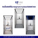 บริษัทติดตั้งลิฟท์โดยสาร กรุงเทพ - ดีทรัสส์