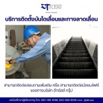 บริการปรับปรุงลิฟต์และบันไดเลื่อน - บริษัทติดตั้งลิฟท์โดยสาร กรุงเทพ - ดีทรัสส์