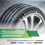 P.S. Autothai Limited Partnership