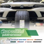 P.S. Autothai Limited Partnership