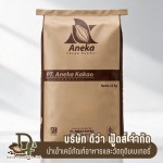 ผงโกโก้ราคาส่ง - บริษัทนำเข้าจำหน่ายเคมีภัณฑ์อาหารและวัตถุดิบเบเกอรี่