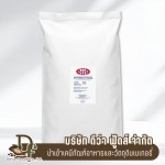 วัตถุดิบอาหารเกรดอุตสาหกรรม - บริษัทนำเข้าจำหน่ายเคมีภัณฑ์อาหารและวัตถุดิบเบเกอรี่