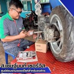 S.Chetnon Service Company Limited