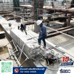 บริการติดตั้งพุกเคมี เจาะ ตัด สแกนคอนกรีต นนทบุรี | SBCC 