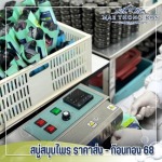 Kontong68 Company Limited