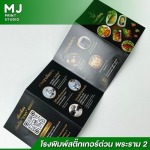 Print brochures for Rama 2. - 235 STICKER CO., LTD.