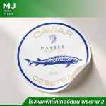 ร้านทำสติ๊กเกอร์ไดคัทราคาถูก - โรงพิมพ์สติ๊กเกอร์ด่วน พระราม 2