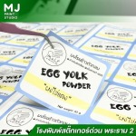 Fast sticker printing service, Rama 2. - 235 STICKER CO., LTD.