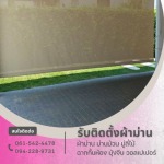 NP CURTAIN CO., LTD.