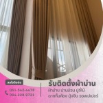 NP CURTAIN CO., LTD.