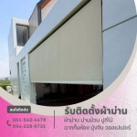 NP CURTAIN CO., LTD.