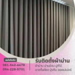 NP CURTAIN CO., LTD.